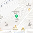 구일가정의원 이미지