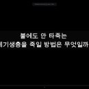 라이프머신(Rife Machine) 만드는 방법 이미지