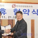 한국여행업협동조합