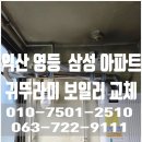 영등삼성아파트 이미지
