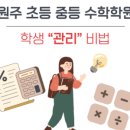 민수학교습소 이미지