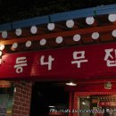 등나무집 Daum카페