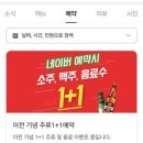 고기에 오르다(지축직영점)