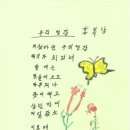 천국이 따로 없다는 한국 시골 생활의 요모조모! 이미지