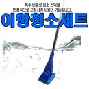 대원종합크리너