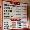 풍림메디의원 | 안산 초지동 삼겹살 맛집 회식으로 좋은 20일 숙성 생고기가 방문 후기