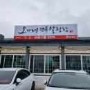 오가네전복 | 제주도 서귀포시 맛집 오가네 전복설렁탕 전복물회 냉면 솔직 후기