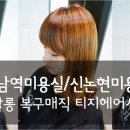 서영헤어살롱