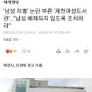 ‘남성 차별’ 논란 부른 ‘제천여성도서관’…“남성 배제되지 않도록 조치하라” 이미지