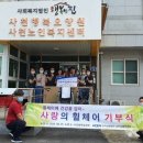 사회복지법인 사랑의집 이미지