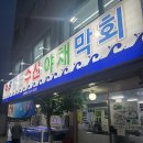 완도수산 네이버블로그