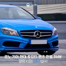 르노삼성자동차㈜ | 르노, 기아, 현대, 토요타, 벤츠, 한불, BMW 결함시정(리콜) 실시