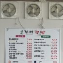 선운콩나물해장국 이미지