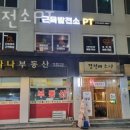 근육발전소 이미지