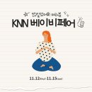 (주)KNN 네이버블로그