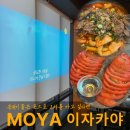 모야짐 | 회식 2차로 갈만한 강남과 신논현 이자카야 모야(MOYA)