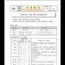 동양중학교 이미지