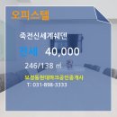 쉐덴공인중개사사무소 이미지