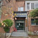 하곡 경로당 네이버블로그