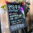 광천문예회관(1층) | 천안 만두 맛집 매운김치만두 추천 블루리본 신방동 육거리소문난만두회관