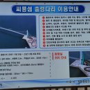 씨릉섬출렁다리 이미지