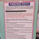 점프로이 | [천안] 두정동 가성비 종일권 키즈카페 쁘띠엘 점프로이(배달음식가능)