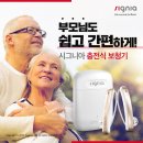 스타키보청기 서대문센터 이미지