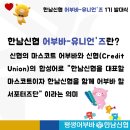 CU 한남대대덕밸리점 | 유니언즈 발대식 후기