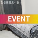 청운원룸고시원