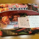 처갓집양념치킨 상일점 | 상일동 처갓집양념치킨 / 두마리치킨(후라이드+양념) 후기