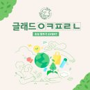 에코플래닛