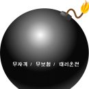 개인정보유출 심각 대리운전 이미지