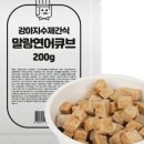 맘마수제간식 이미지