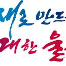 울산 삼남물류단지 조성사업 이미지