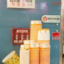 꿀잔치닭강정 이미지