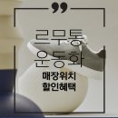 운동화할인매장