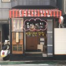 3116 | 일본 후쿠오카 봄바키친 다녀온 후기 웨이팅 치킨난반 맛집