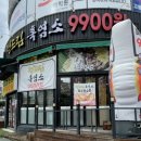 정드림 흑염소 여수문수점 네이버블로그