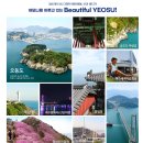 RR-55[백도로]-하-38 | 여수 가볼만한곳 베스트10