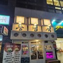 6802 | 대전 봉명동 모임 하기 좋은 곳, 돼지갈비 맛집 충청식 리얼 후기!