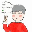 미리메리크리스마스🎄 이미지