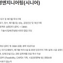 (주)서울엔지니어링