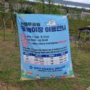 율하2지구_솔마루공원물놀이장 | 김해 장유 율하 물놀이장 솔마루공원 주차 및 이용 안내