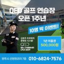 호야골프앤키즈 옥정점 이미지