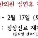 경희다날한의원 이미지