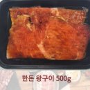 치악산한돈