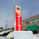 백수농업협동조합 이미지