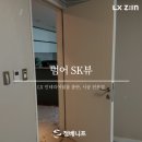 대구 범어 SK뷰 인테리어필름 집 전체 인테리어 시공 후기 | LX하우시스 ES160 화이트 시트지