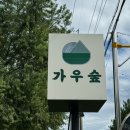 가우한식 이미지