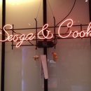 서가앤쿡정관점 이미지